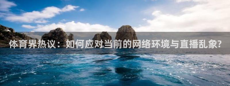 球神体育直播官网