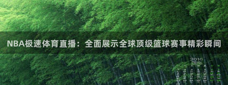 球神直播免费体育直播