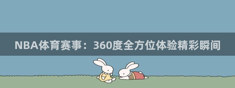 球神直播足球直播在线观看