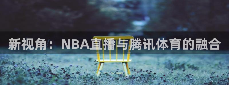 球神直播体育