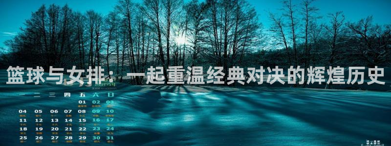 球神nba直播